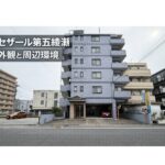 セザール第五綾瀬｜現地で見た外観と周辺環境を動画と写真で紹介（綾瀬駅 足立区マンション）