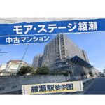 モア・ステージ綾瀬｜現地で見た外観と周辺環境を動画と写真で紹介（綾瀬駅 中古マンション）