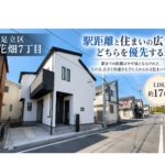 足立区花畑7丁目 新築戸建4,980万円｜現地動画・写真で確認｜2階建て・LDK17帖・ZEH水準