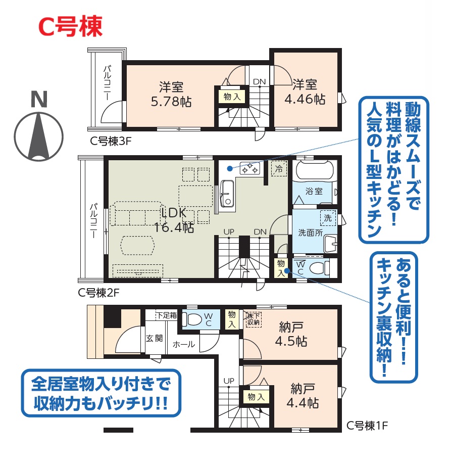 葛飾区新宿5丁目C号棟の間取り図
